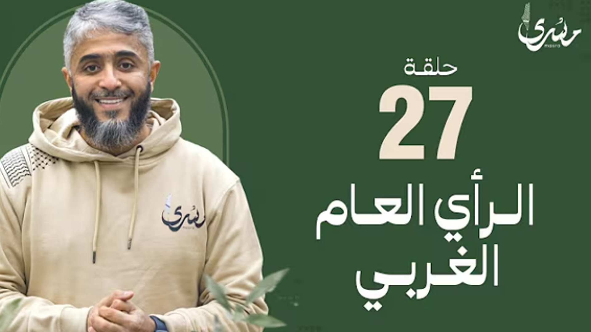 ربح البيع